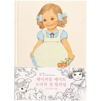 Милая корейская девочка Книжкараскраска Детская граффити для детей начальной школы Мультяшный рисунок принцессы