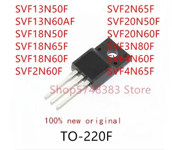 10ШТ SVF13N50F SVF13N60AF SVF18N50F SVF18N65F SVF18N60F SVF2N60F SVF2N65F SVF20N50F SVF20N60F SVF3N80F SVF4N60F SVF4N65F TO220F