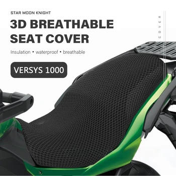 Аксессуары для мотоциклов Защитная подушка Чехол для сиденья подходит для Kawasaki VERSYS 1000 VERSYS1000 ABS чехол для седла из нейлоновой ткани