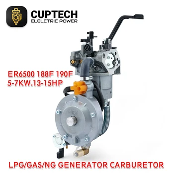 188 Комплект Карбюраторов для генератора сжиженного газа EG6500 Бензиновый Трехтопливный Карбюратор мощностью 5 кВт