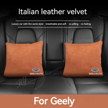 Для автомобиля Geely Coolray 2019-2020 Atlas Boyue Emgrand Borui Geely многофункциональная замшевая подушка, одеяло, поддержка талии, для сна