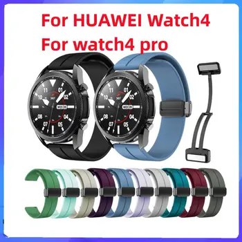 Для смарт-часов HUAWEI Watch4 /watch4 Pro Магнитный ремешок для часов 20 мм Быстросъемные мягкие силиконовые ремешки для спортивных часов для женщин и мужчин
