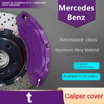Для Mercedes Benz T Крышка тормозного суппорта автомобиля Передняя задняя 3D алюминиевый металлический комплект