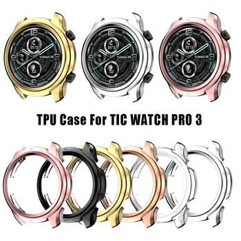 Покрытие TPU Чехол для Смарт-часов Ticwatch pro3 Case Качественные Аксессуары Протектор Корпуса Часов для ticwatch pro3 Case Cover